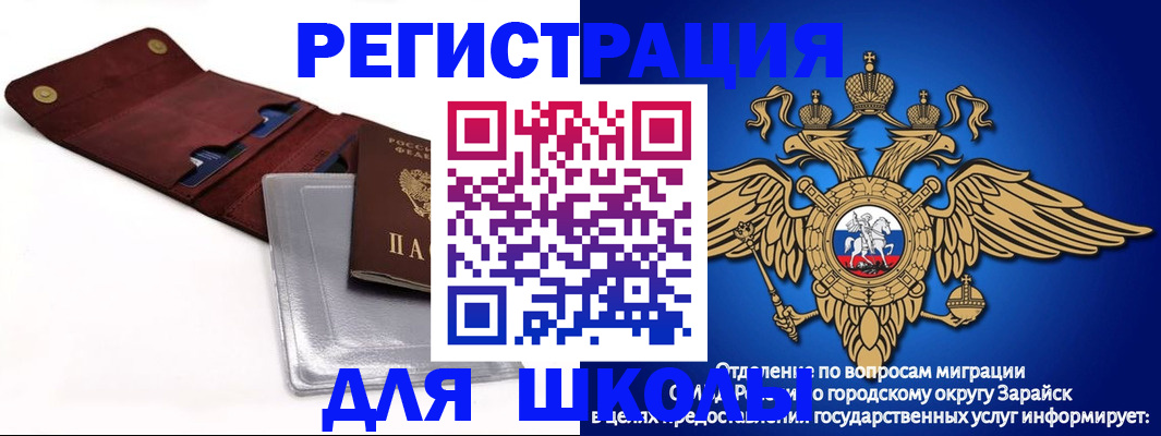 временная прописка в Сургуте