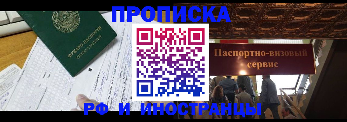 временная регистрация собственник в Сургуте