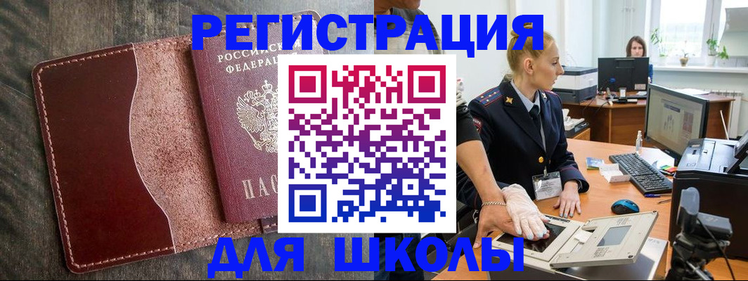 прописка гарантия в Сургуте