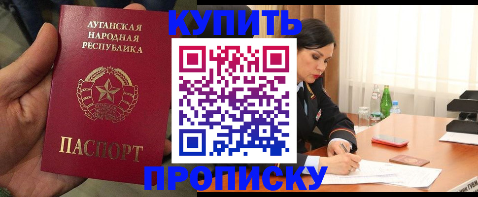 временная регистрация недорого в Сургуте