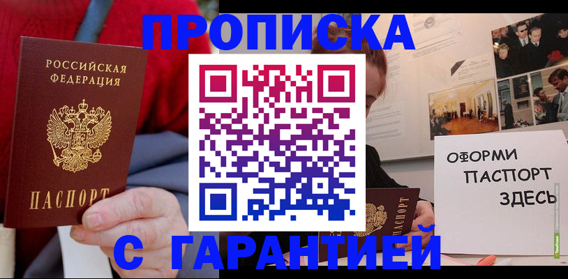 регистрация для школы в Сургуте