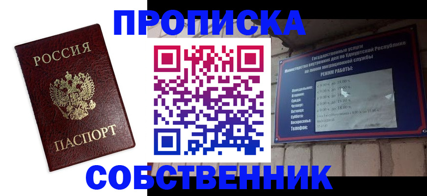 временная регистрация поиск в Сургуте